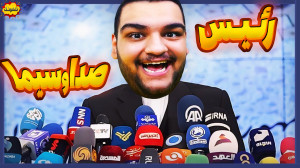رئیس صداوسیما ایران شدم! تلاش...