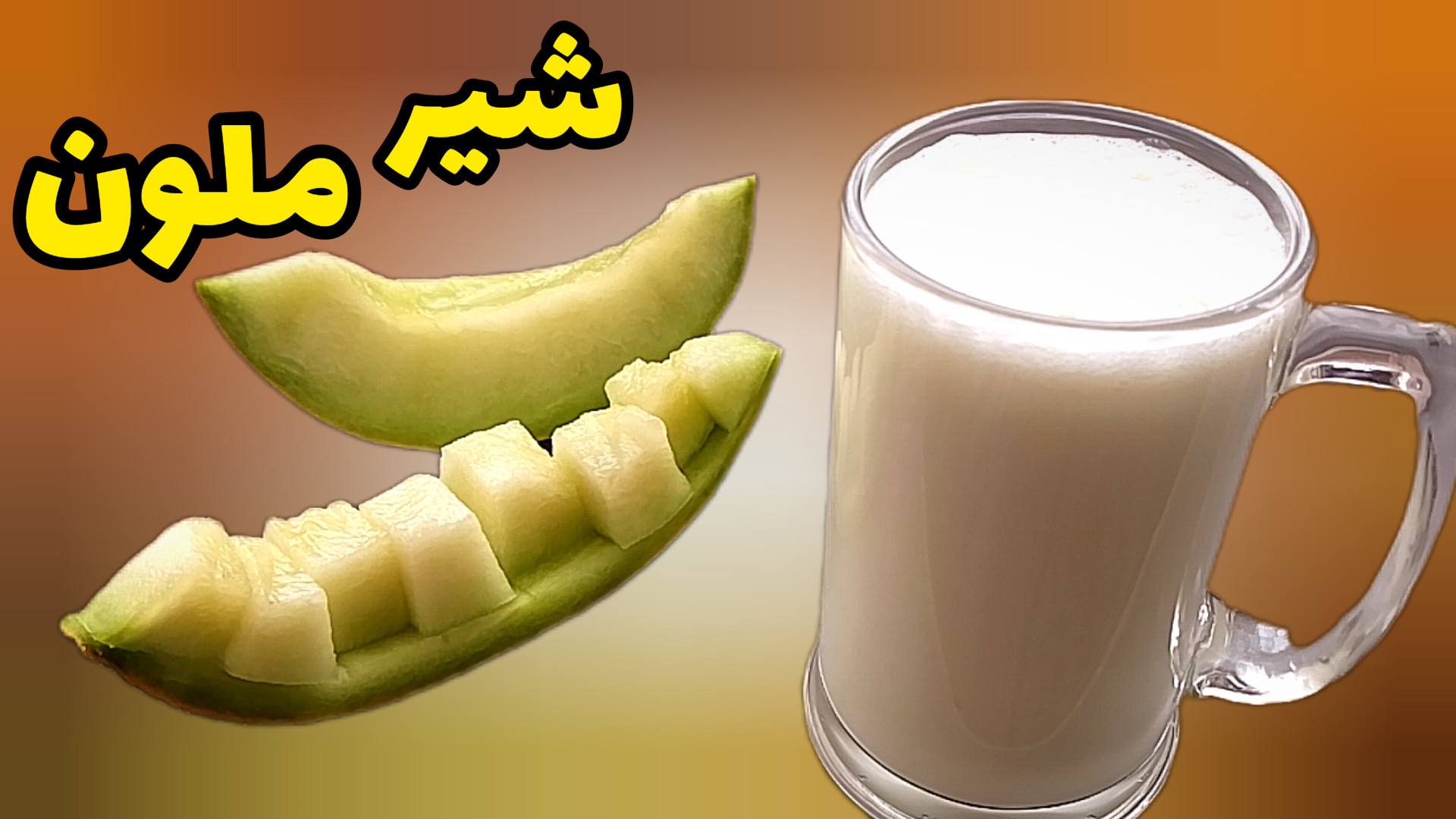 طرز تهیه شیر ملون نوشیدنی خنک...