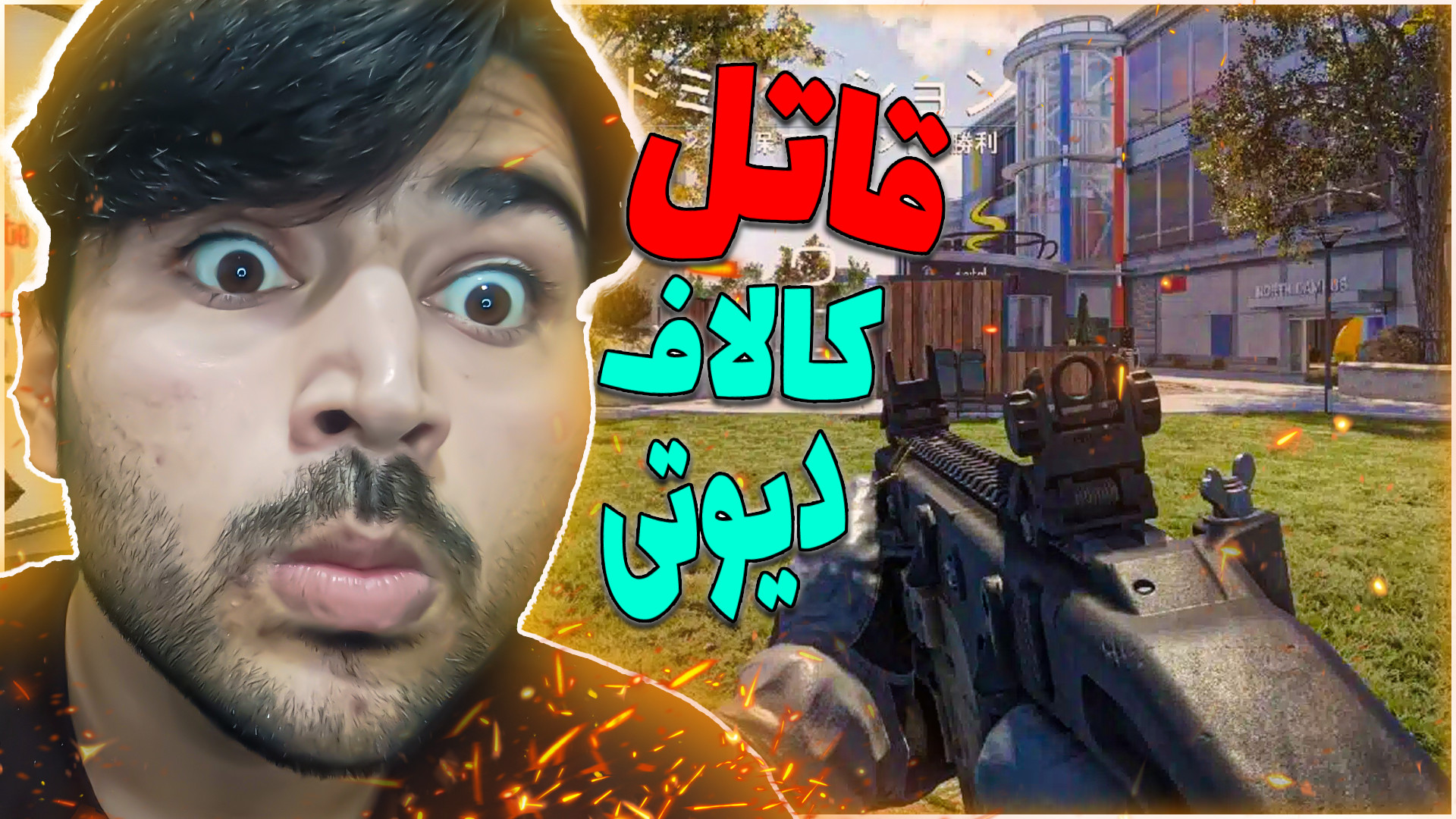 بلاخره قاتل کالاف دیوتی منتشر...