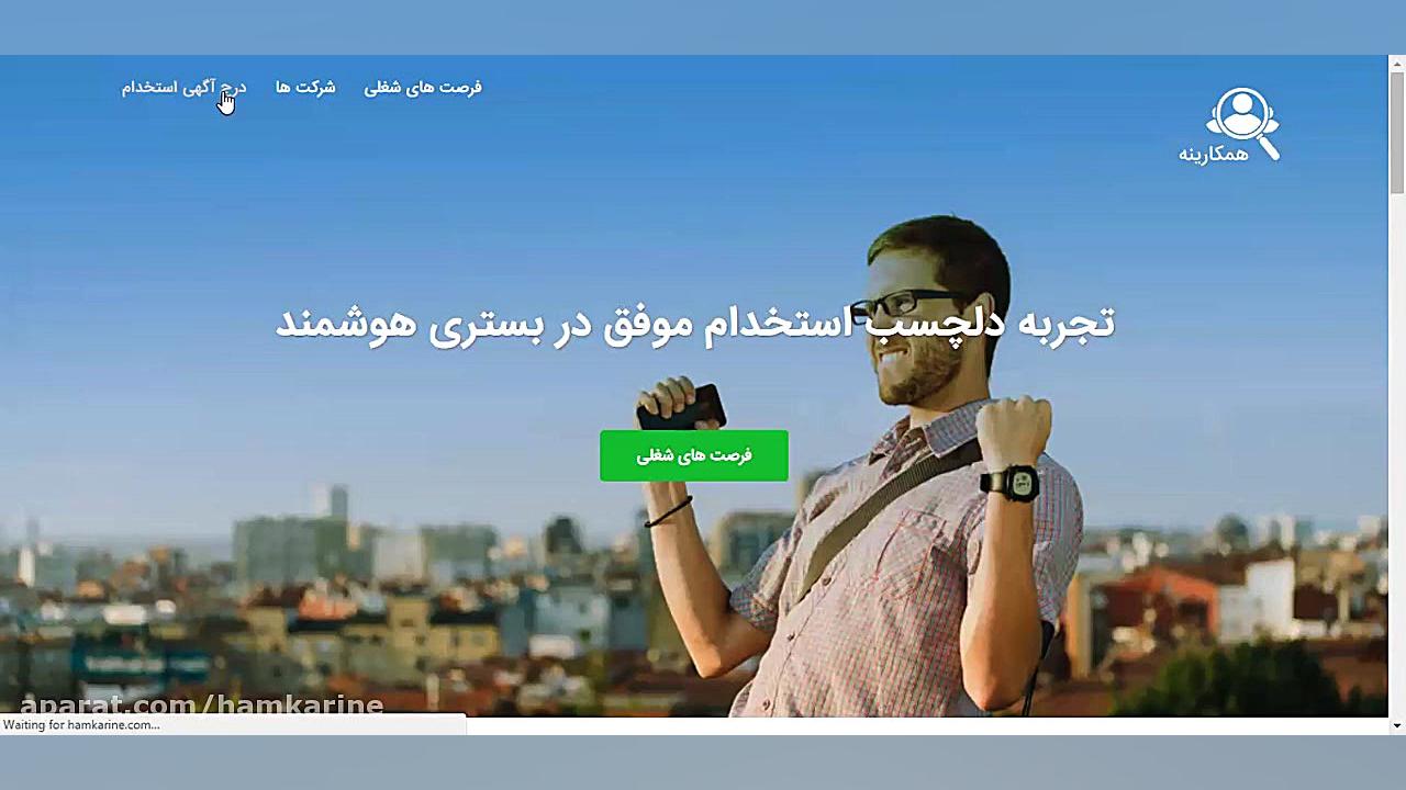 درج آگهی استخدام