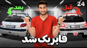 دوصدوششم رو به حالت اولیش برگر...