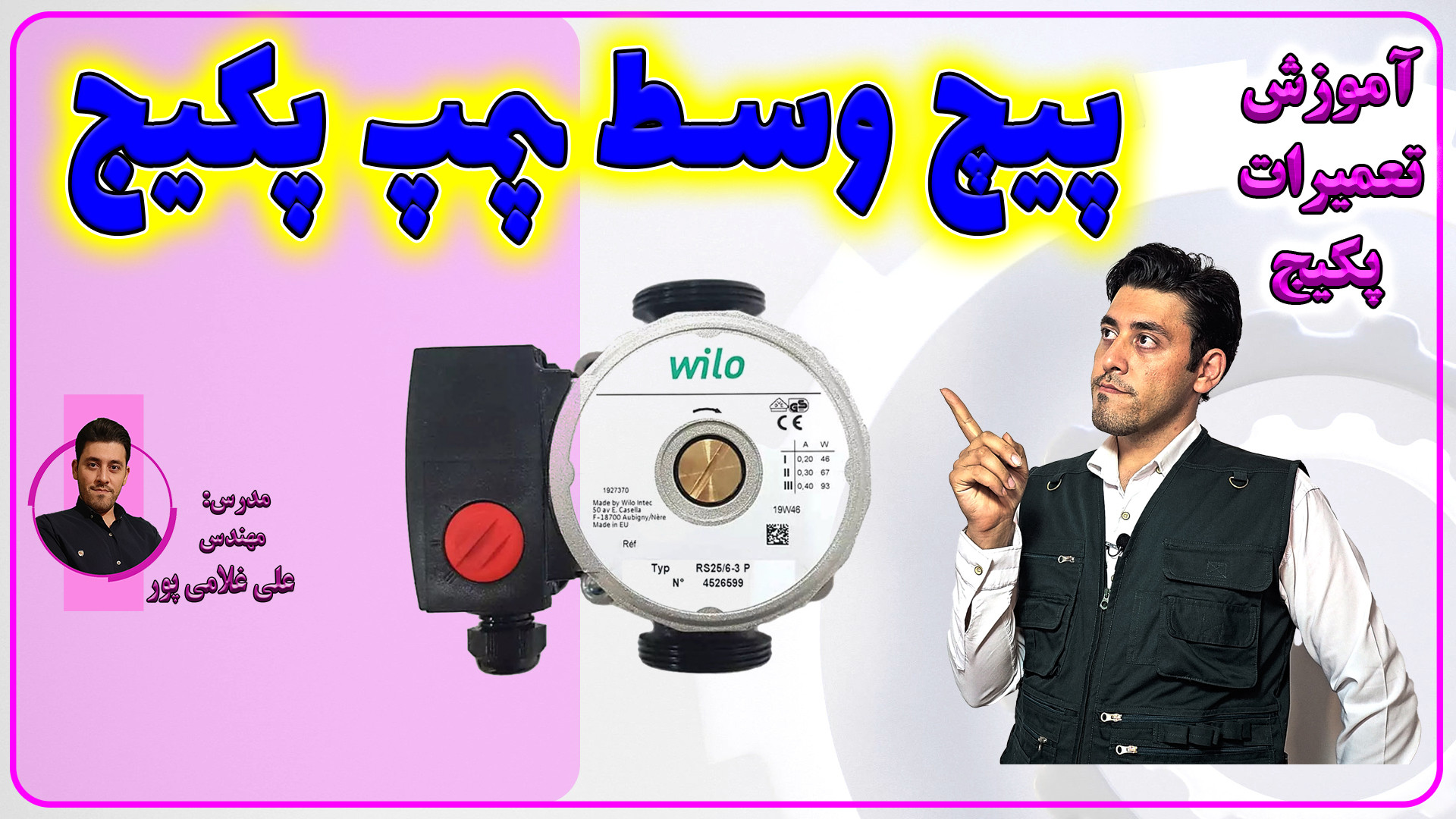 آموزش تعمیرات پکیج های دیواری...