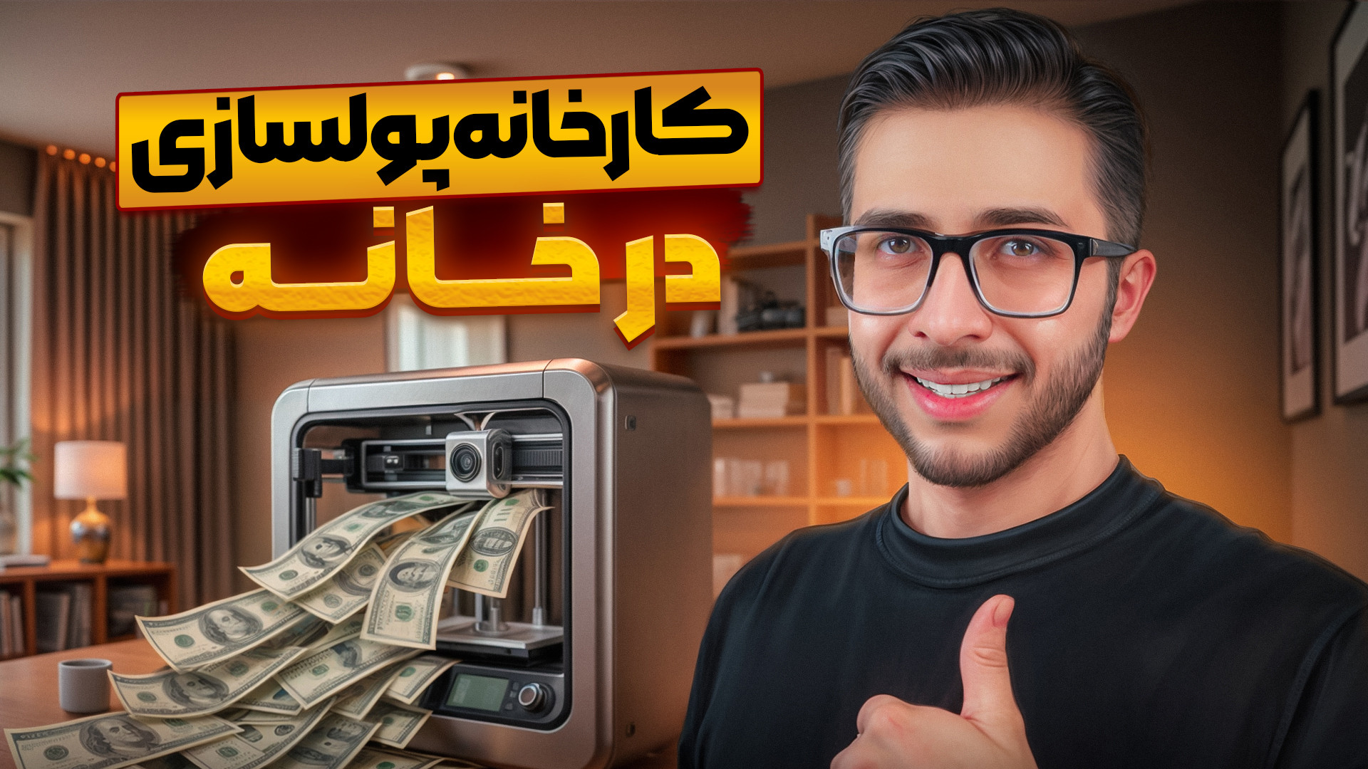 بهترین دستگاه ها برای تولیدی خ...
