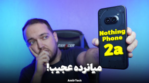 Nothing Phone 2a Review | بررس...