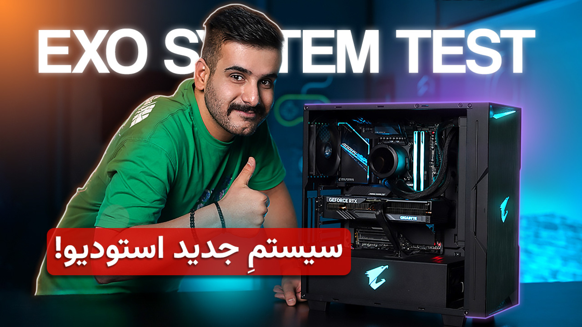 معرفی سیستم تست جدید اگزوگیم