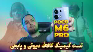 POCO M6 Pro Gaming Test | تست...