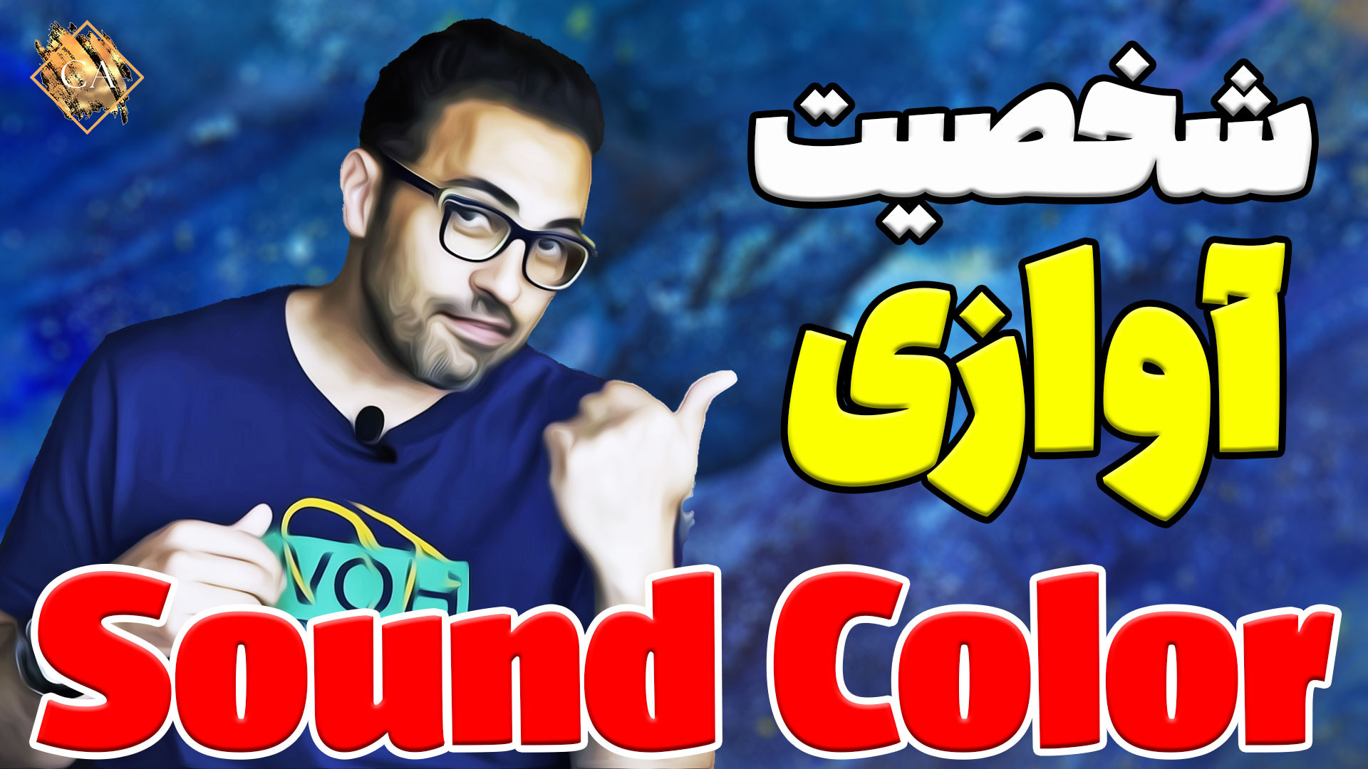 فرمول ساده ی ساخت شخصیت ویژه آ...