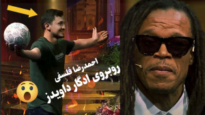 هنرنمایی با توپ احمدرضا فلسفی...