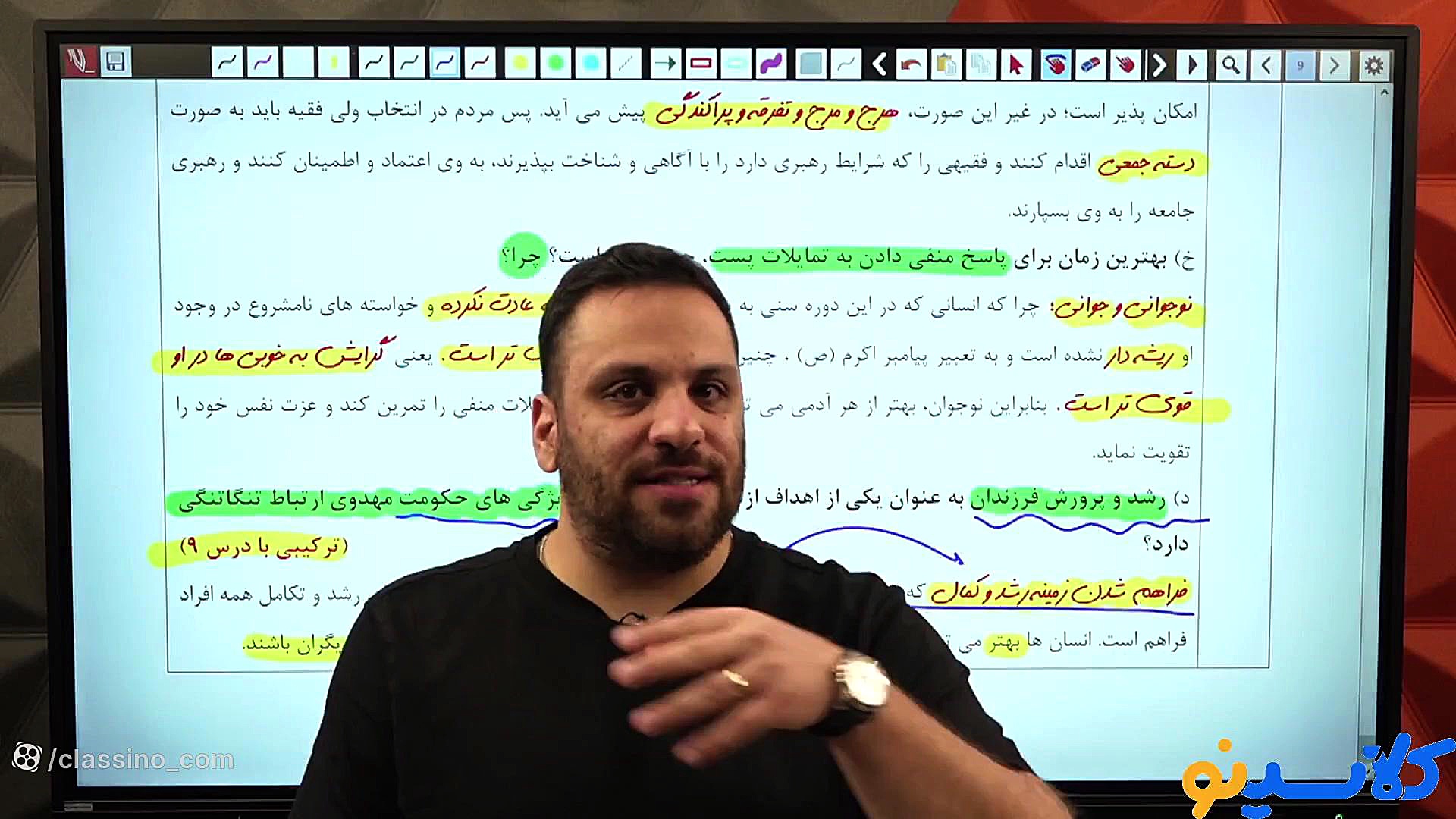 جلسه شب امتحان ویژه خرداد 1403...