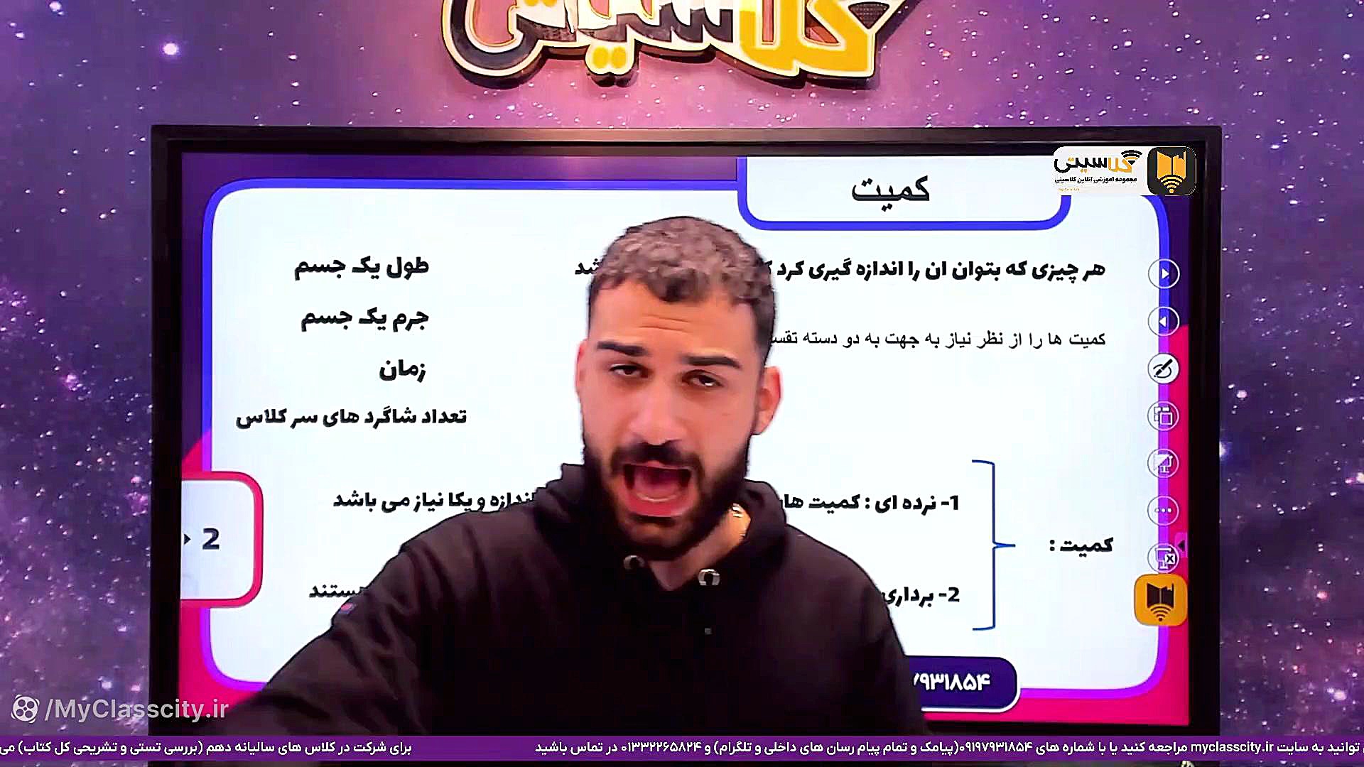 جمع بندی شب امتحان فیزیک دهم [...