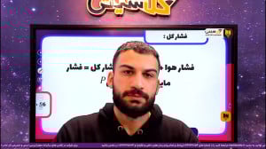 جمع بندی شب امتحان فیزیک 10 [ف...