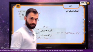 جمع بندی شب امتحان فیزیک 10 [ف...