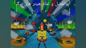 خلاصه دیس ترک کابوس