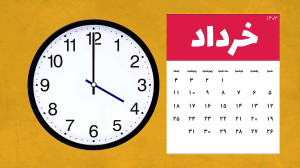 پخش زنده جمعبندی و رفع اشکال...