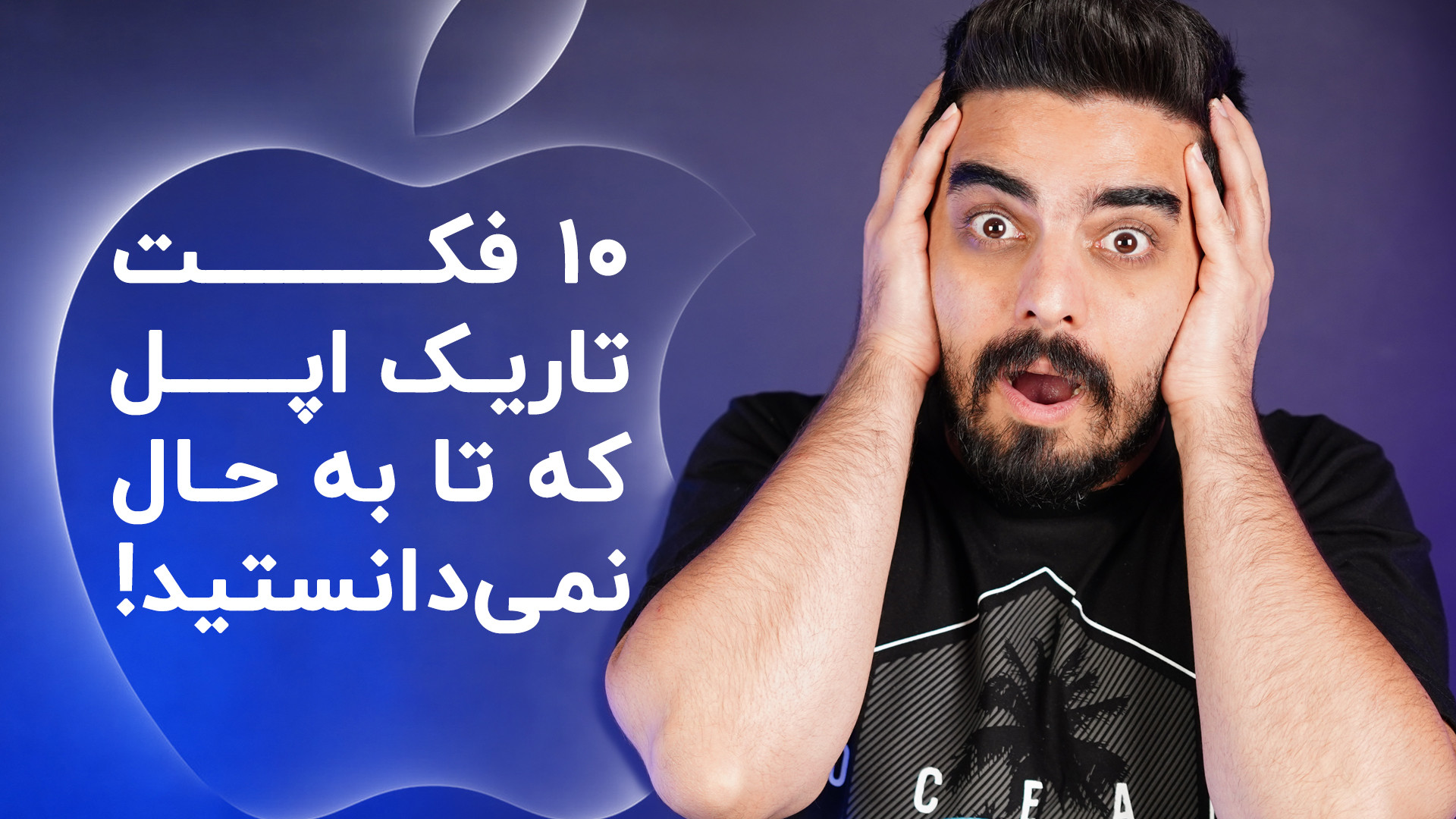 ۱۰ فکت تاریک و رازآلود در مورد...