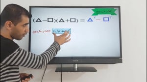 تدریس کامل فصل پنجم ریاضی نهم...