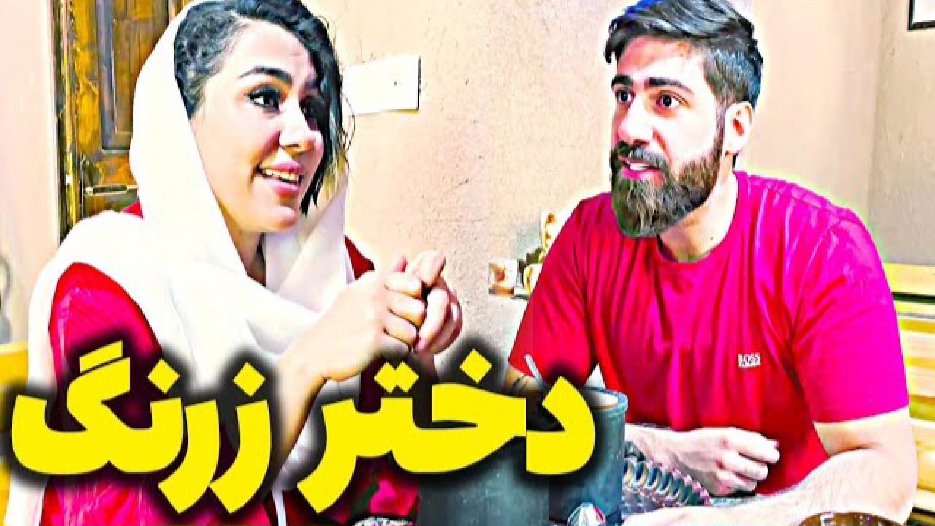 کلیپ خنده دار  کمدی باحال  طنز...