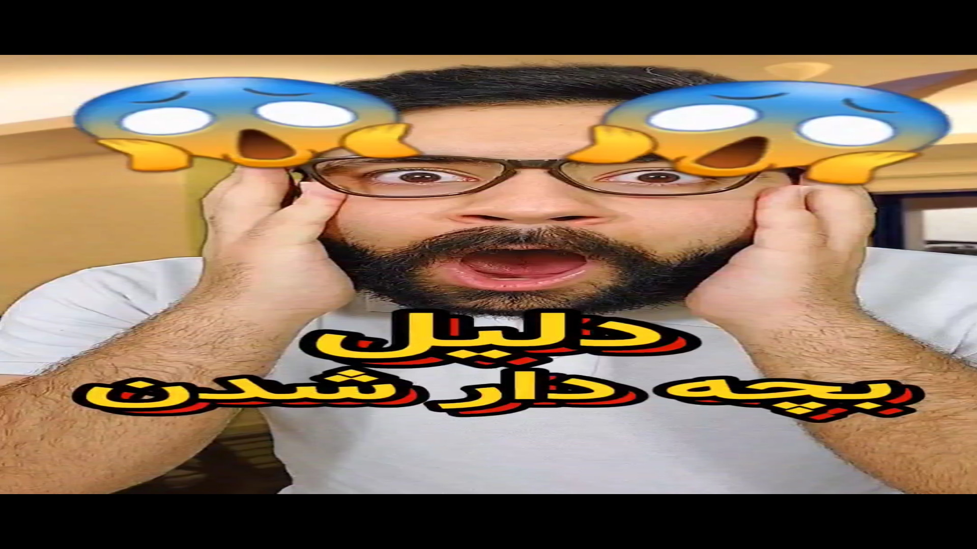 دلیل بچه دار شدن زن و شوهر ایر...