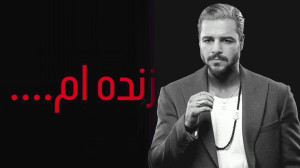 سهيل ابراهیمیان بازیگر