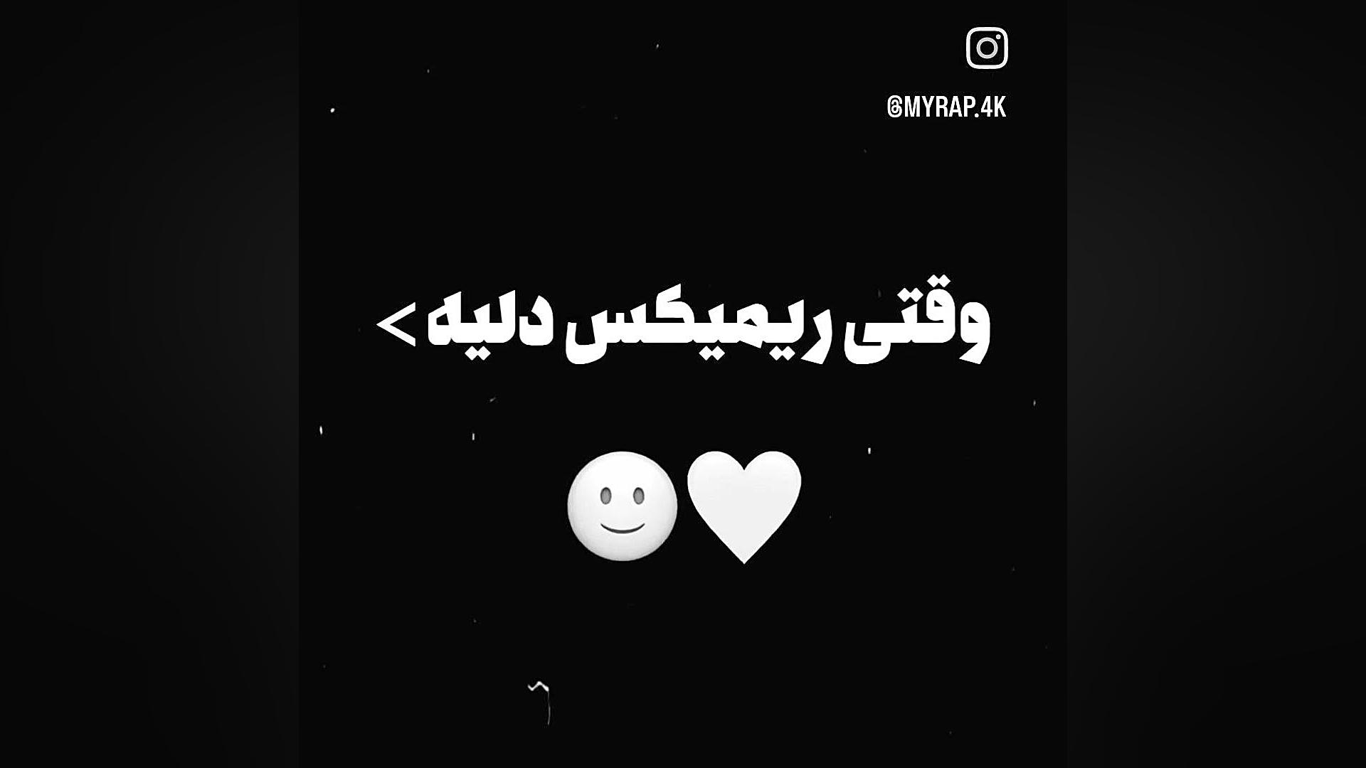 هیچ برای گفتن ندارم