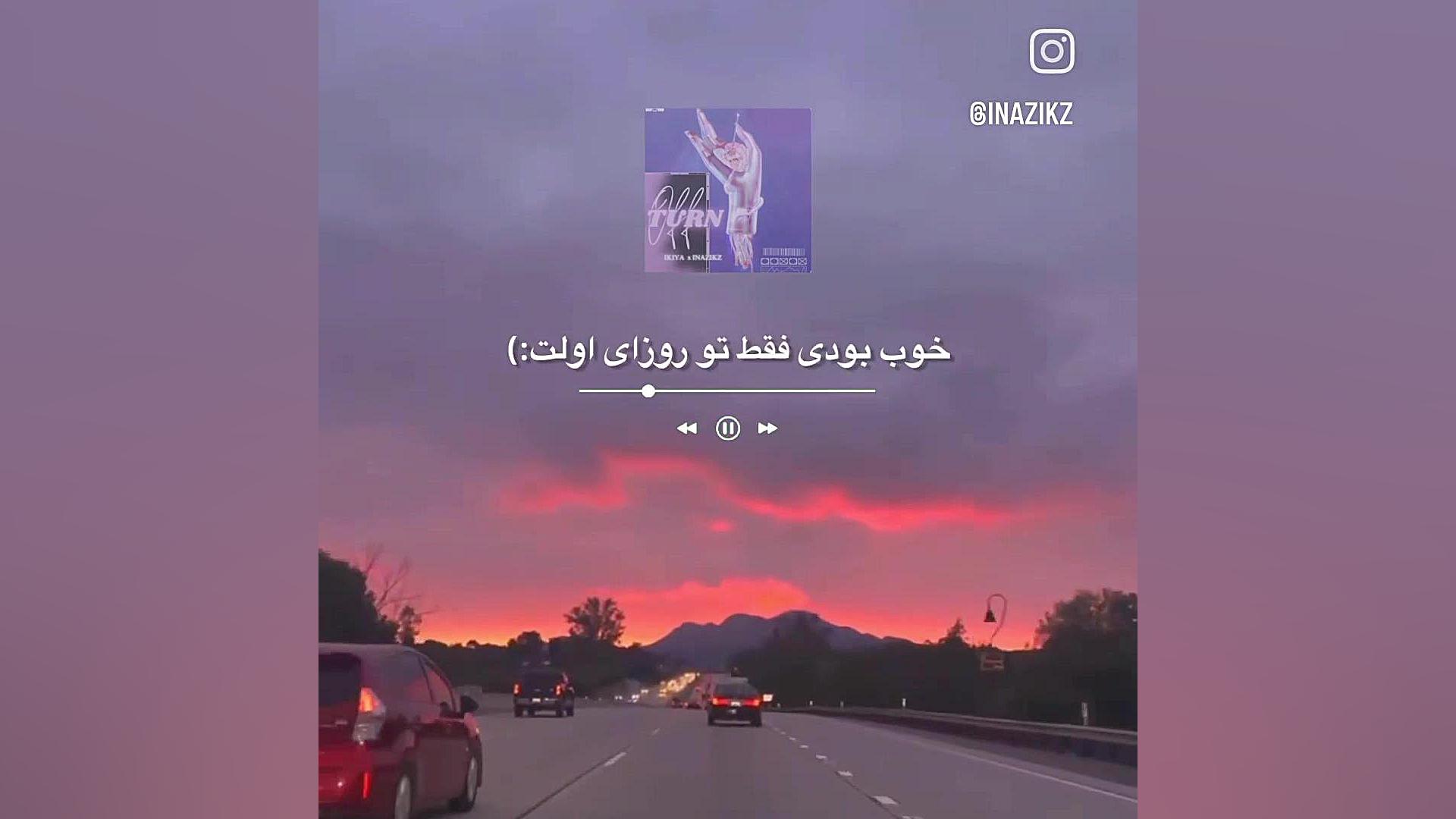 هیچ برای گفتن ندارم