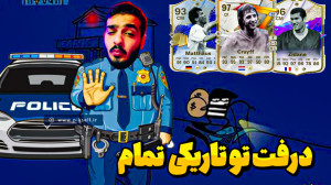 (fc24)درفت تو تاریکی تمام !! E...