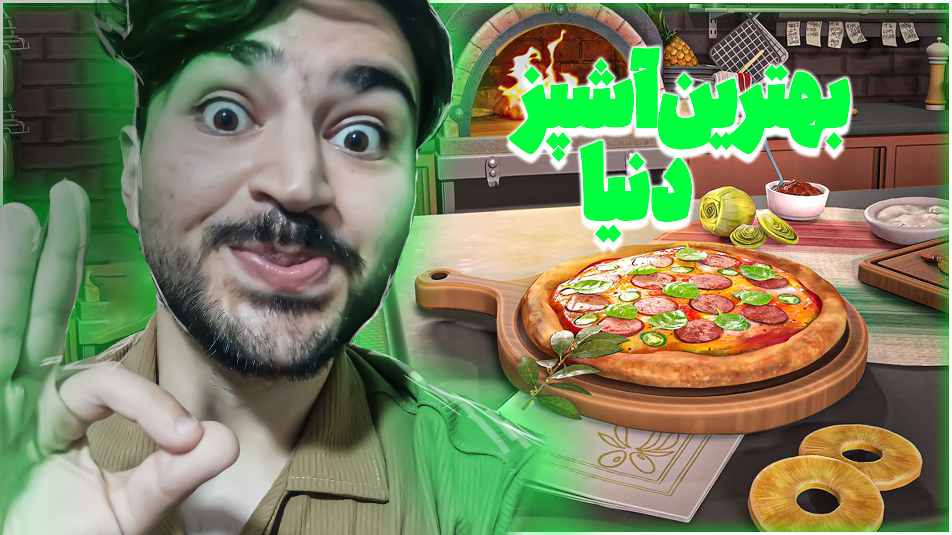 بهترین آشپز دنیا شدم  شبیه ساز...