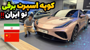 نتا جی تی ، اولین کوپه اسپرت ب...