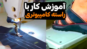 آموزش کامل نحوه کار با چرخ کام...