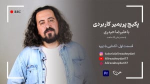 پکیج پریمیر، کاملا رایگان