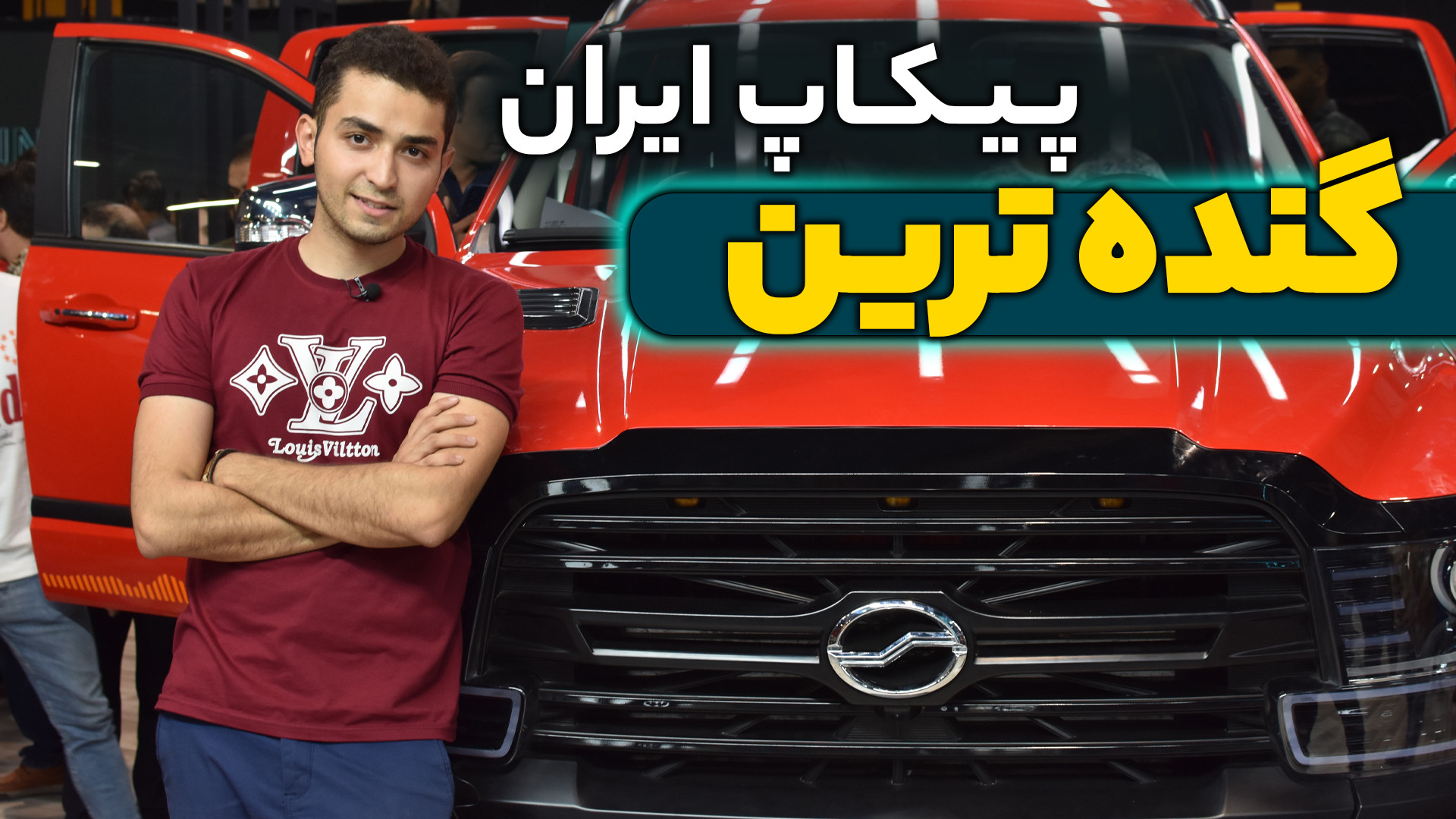 بزرگ ترین پیکاپ ایران در گروه...