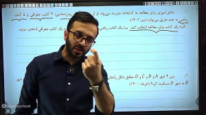 همایش نهایی ریاضی انسانی دوازد...