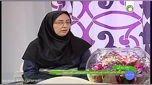 سلامت و ورزش