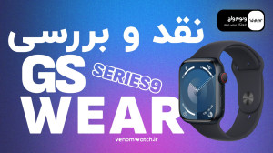 نقد و بررسی ساعت هوشمند طرح اپ...