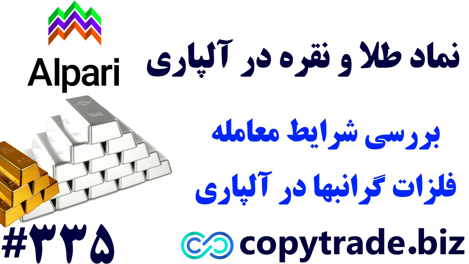 ارتباط مستقیم طلا با چیست در برنامه های تجارت باینری