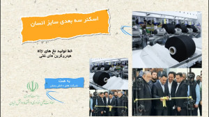 نمای «پانوراما» از...