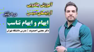 ایهام و ایهام تناسب | آرایهها...