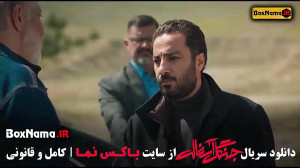 جنگل آسفالت قسمت اول تا ۱۱