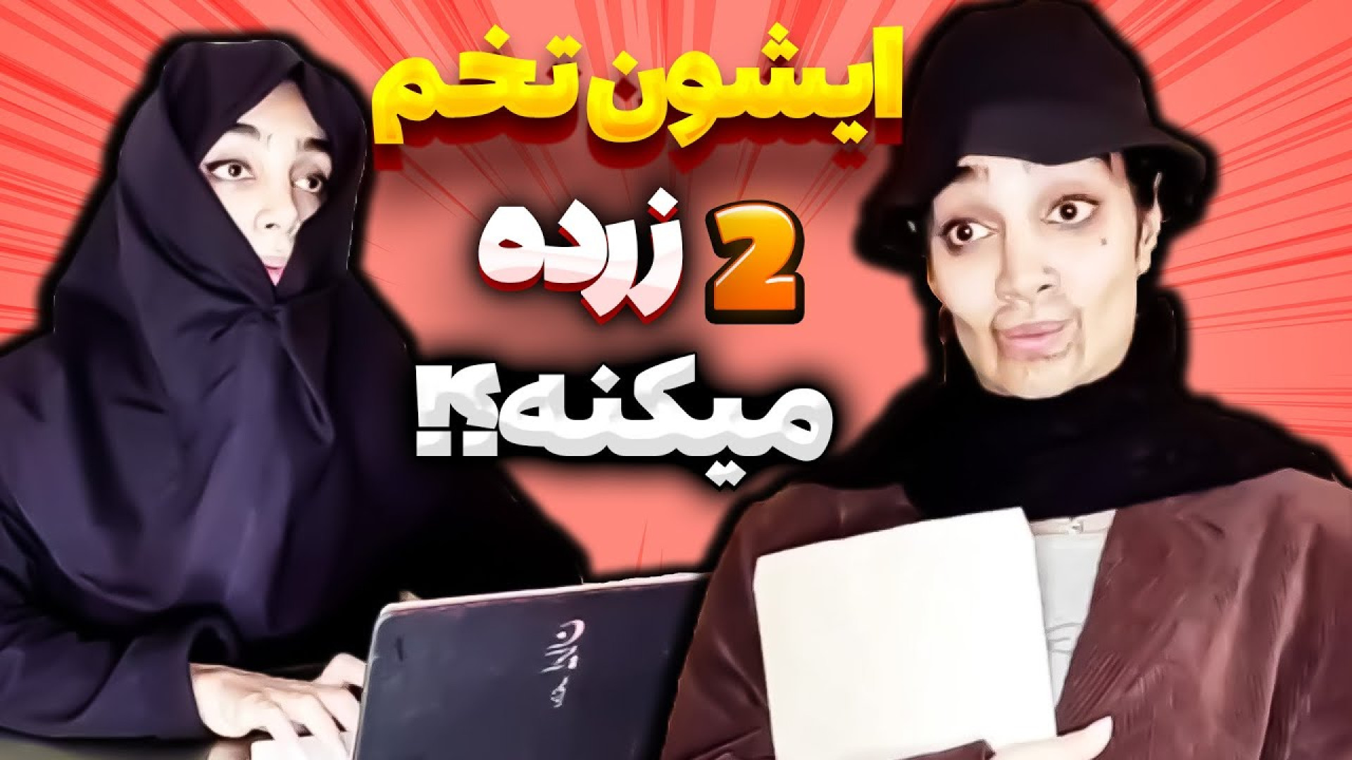 کلیپ طنز  طنز ایرانی  طنز باحا...