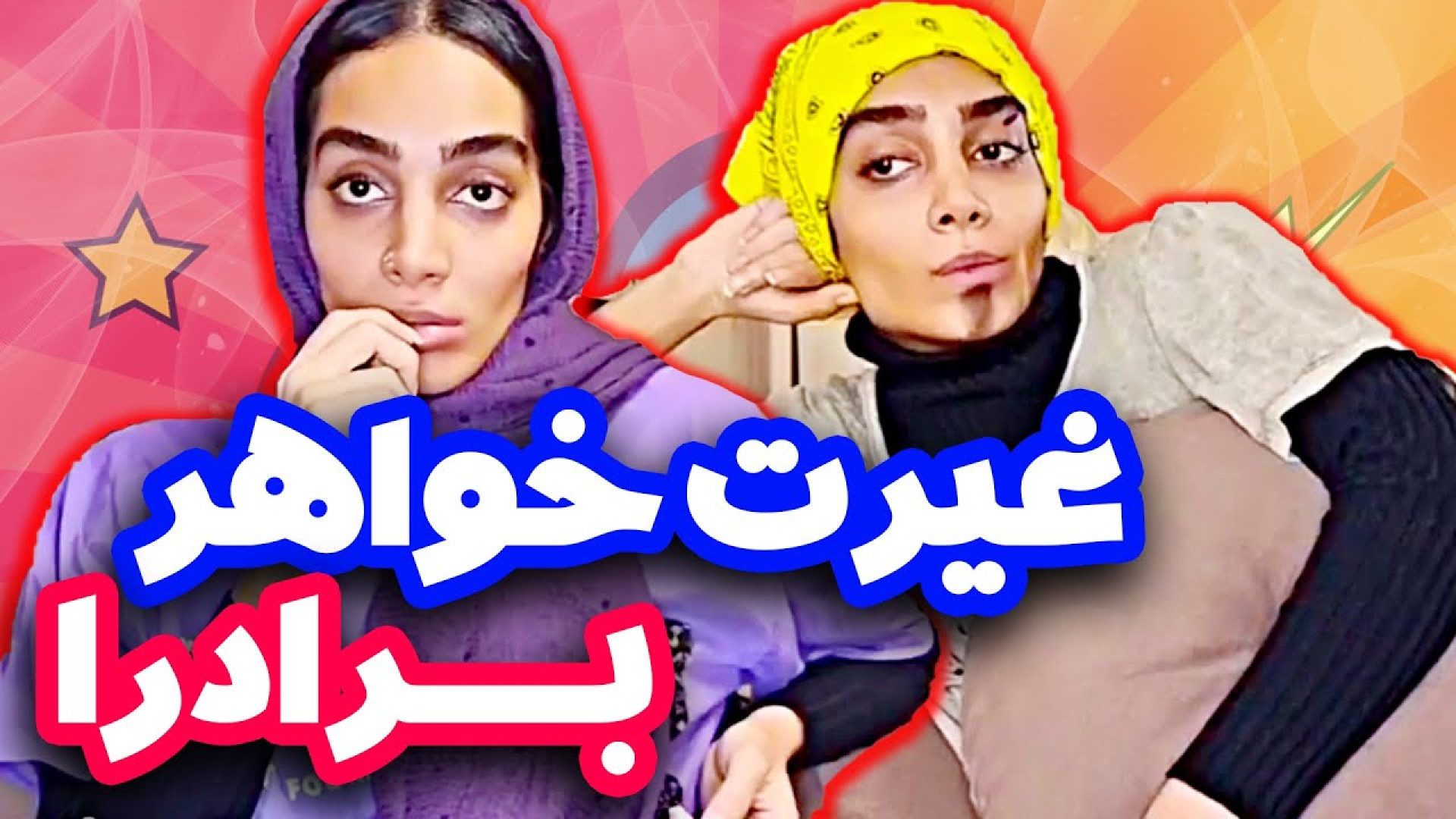 طنز خنده دار  طنز باحال  کلیپ...