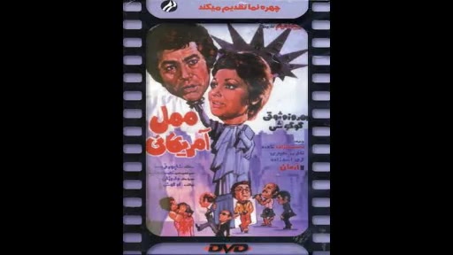 فیلم ممل آمریکایی