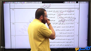 جلسه شب امتحان ادبیات عمومی ده...