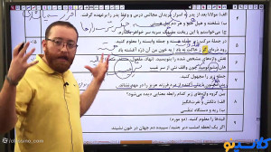 جلسه شب امتحان ادبیات عمومی یا...