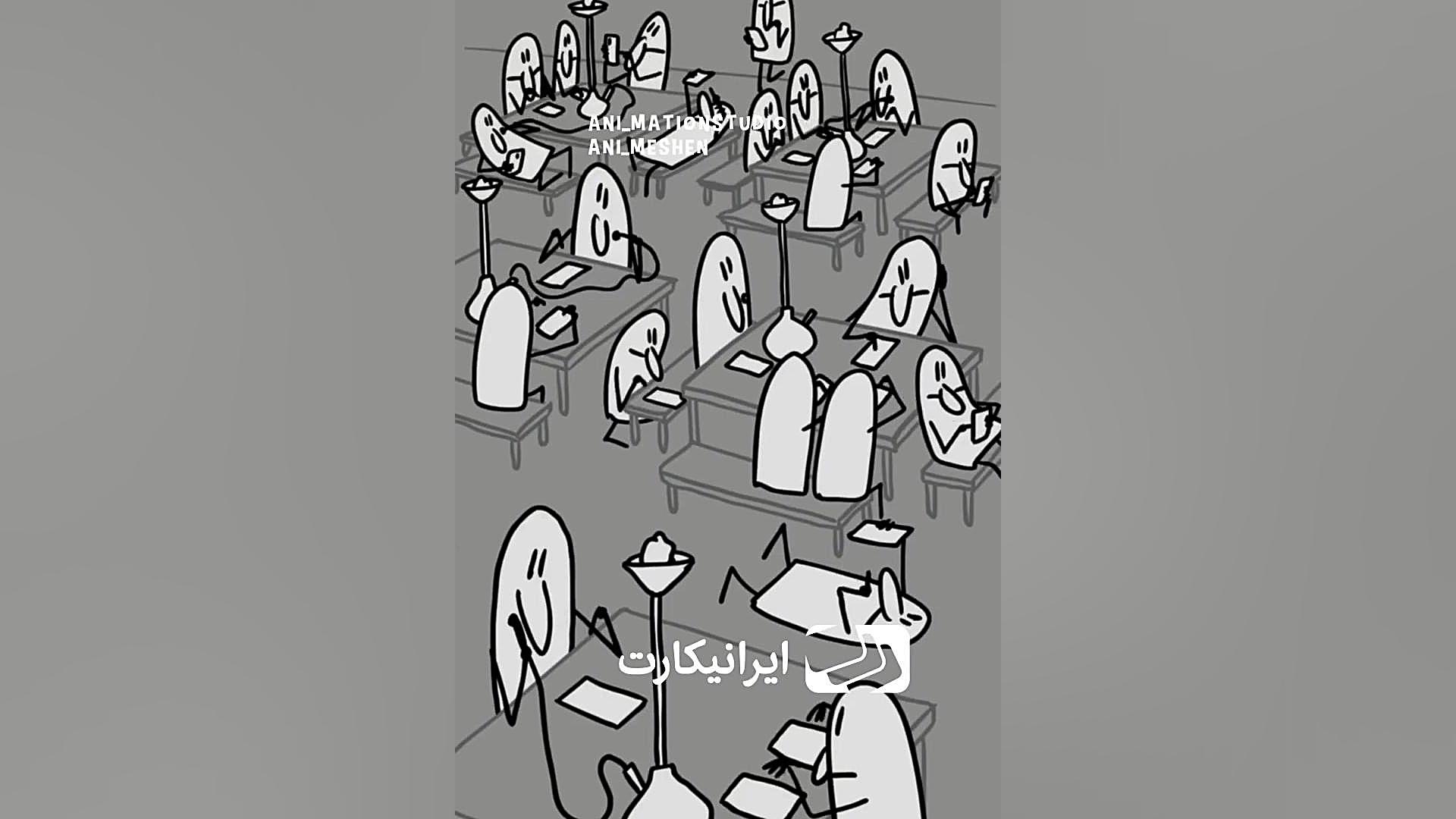 هم اکنون در سراسر ایران