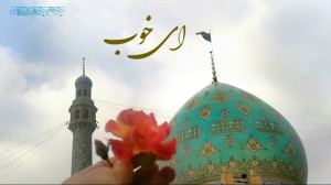 کلیپ آغاز امامت امام زمان عج