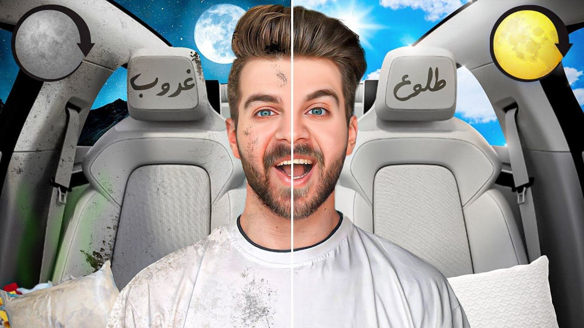 بنیامین | چالش طلوع تا غروب زن...