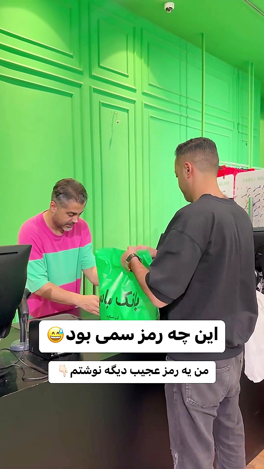 طنز این چه رمز سمی بود