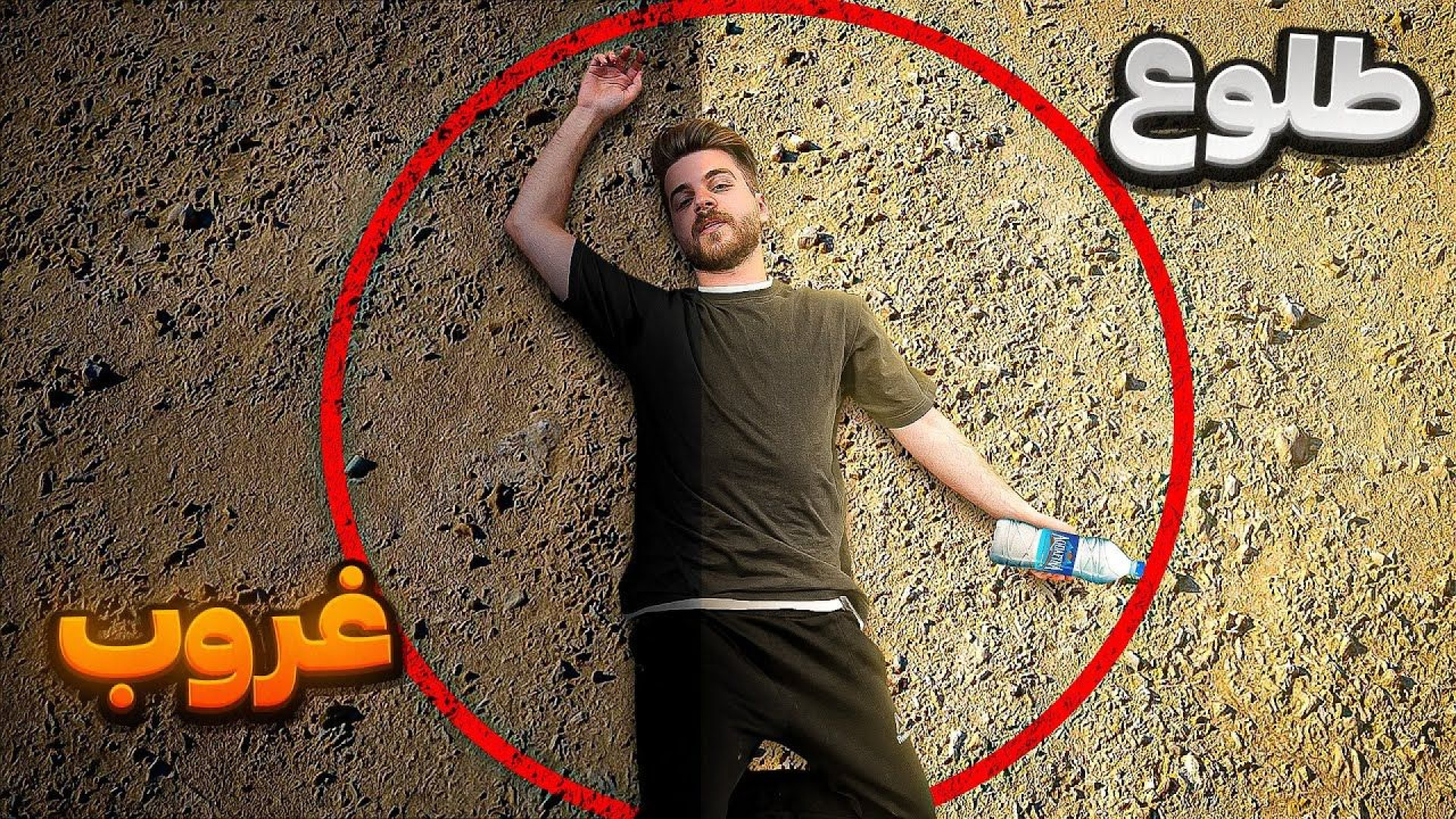 بنیامین | چالش طلوع تا غروب زن...