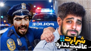 شبیه ساز گنده محل !! کامیکسگول...