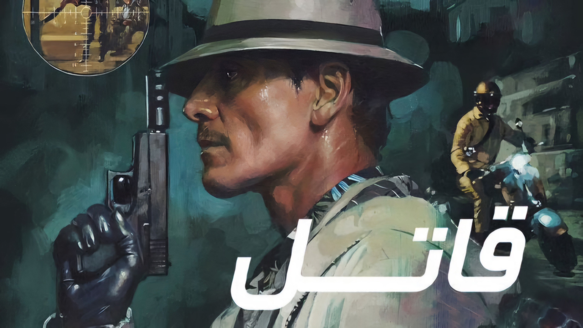 فیلم اکشن و جنایی قاتل دوبله فارسی The Killer 2023 زمان7076ثانیه